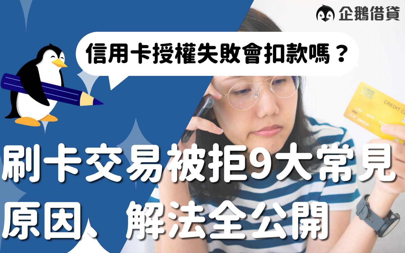 生活和信用卡、數位支付越來越密不可分