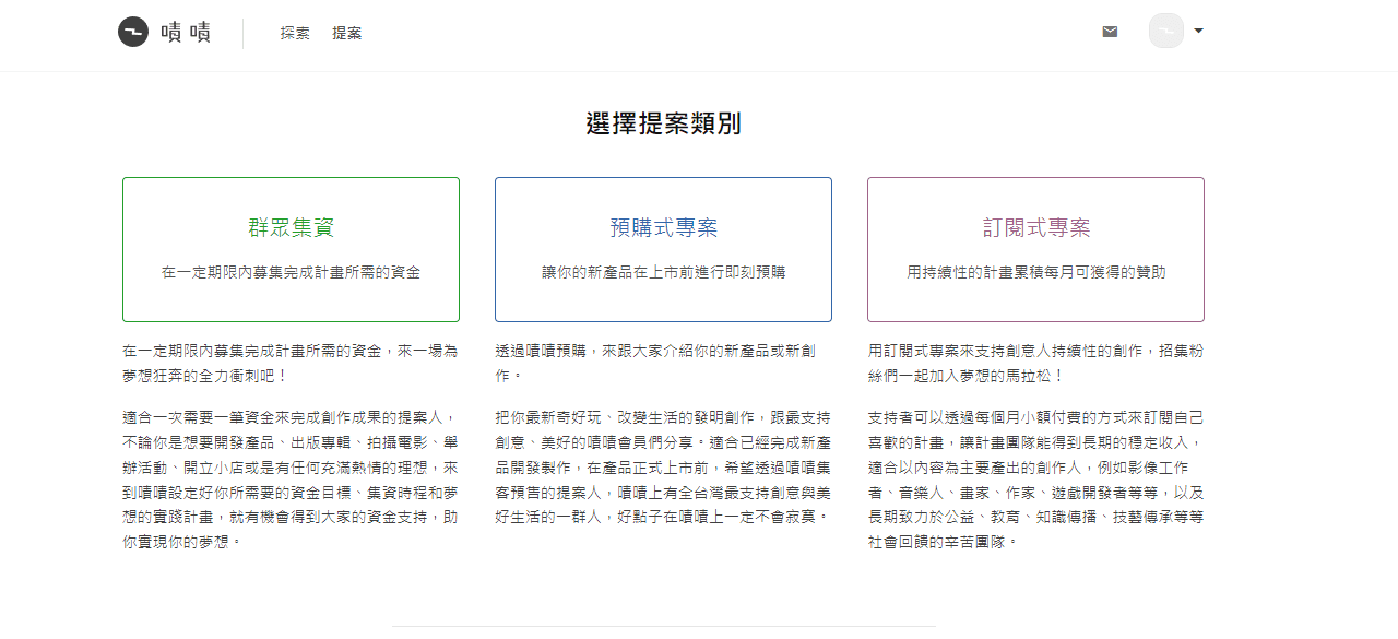 募資如何開始_01.png