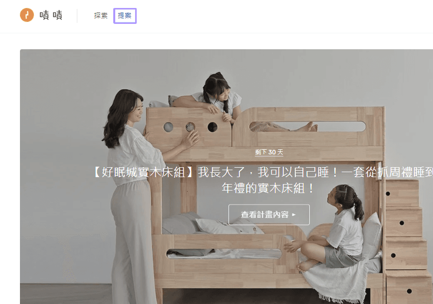 募資如何開始.png